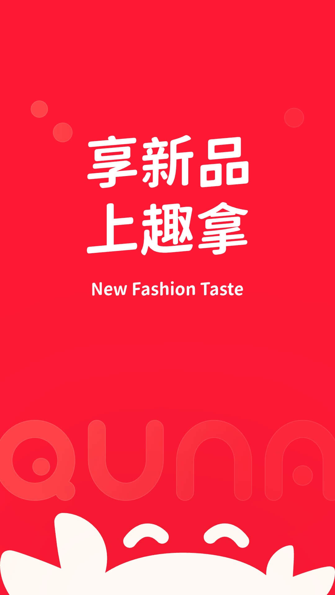 趣拿截圖預(yù)覽