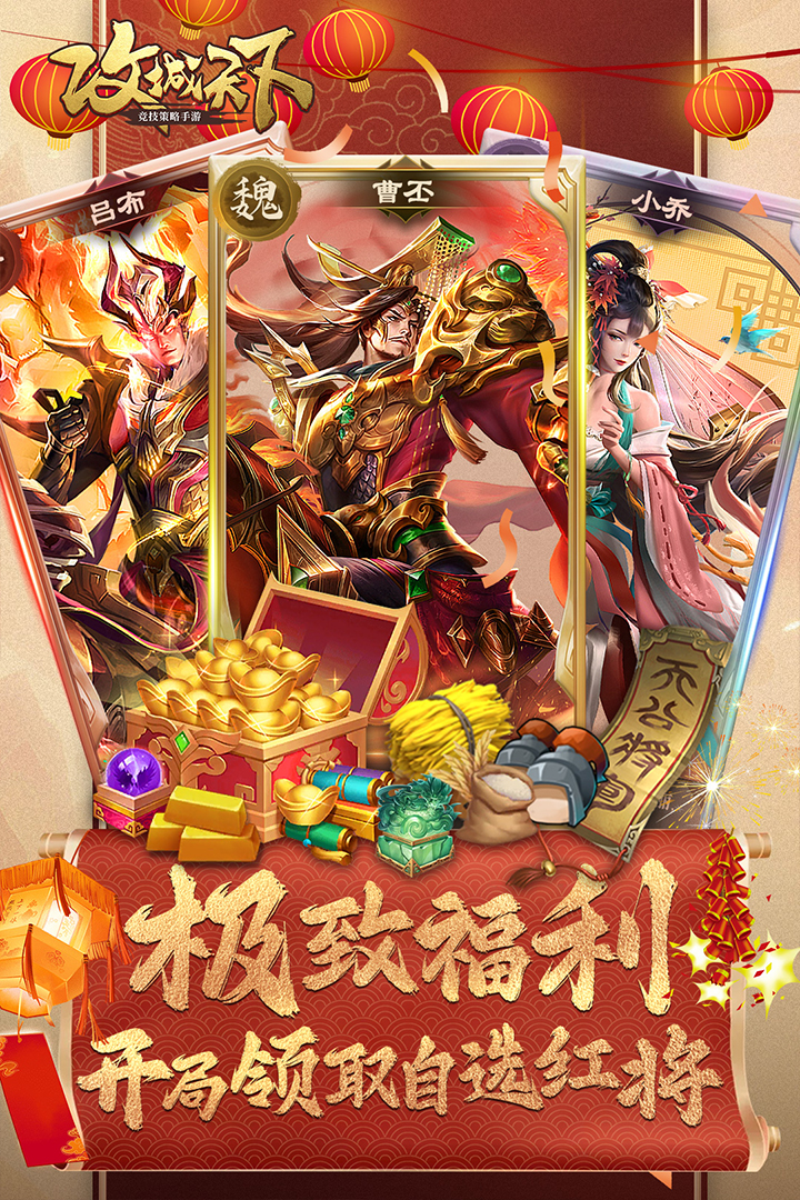 攻城天下截圖預(yù)覽