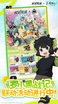 杖劍傳說(shuō)截圖