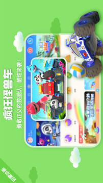 寶寶巴士HD截圖