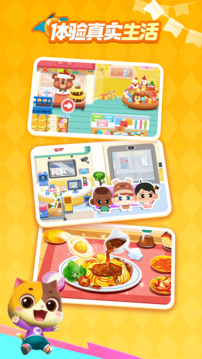 寶寶巴士世界截圖