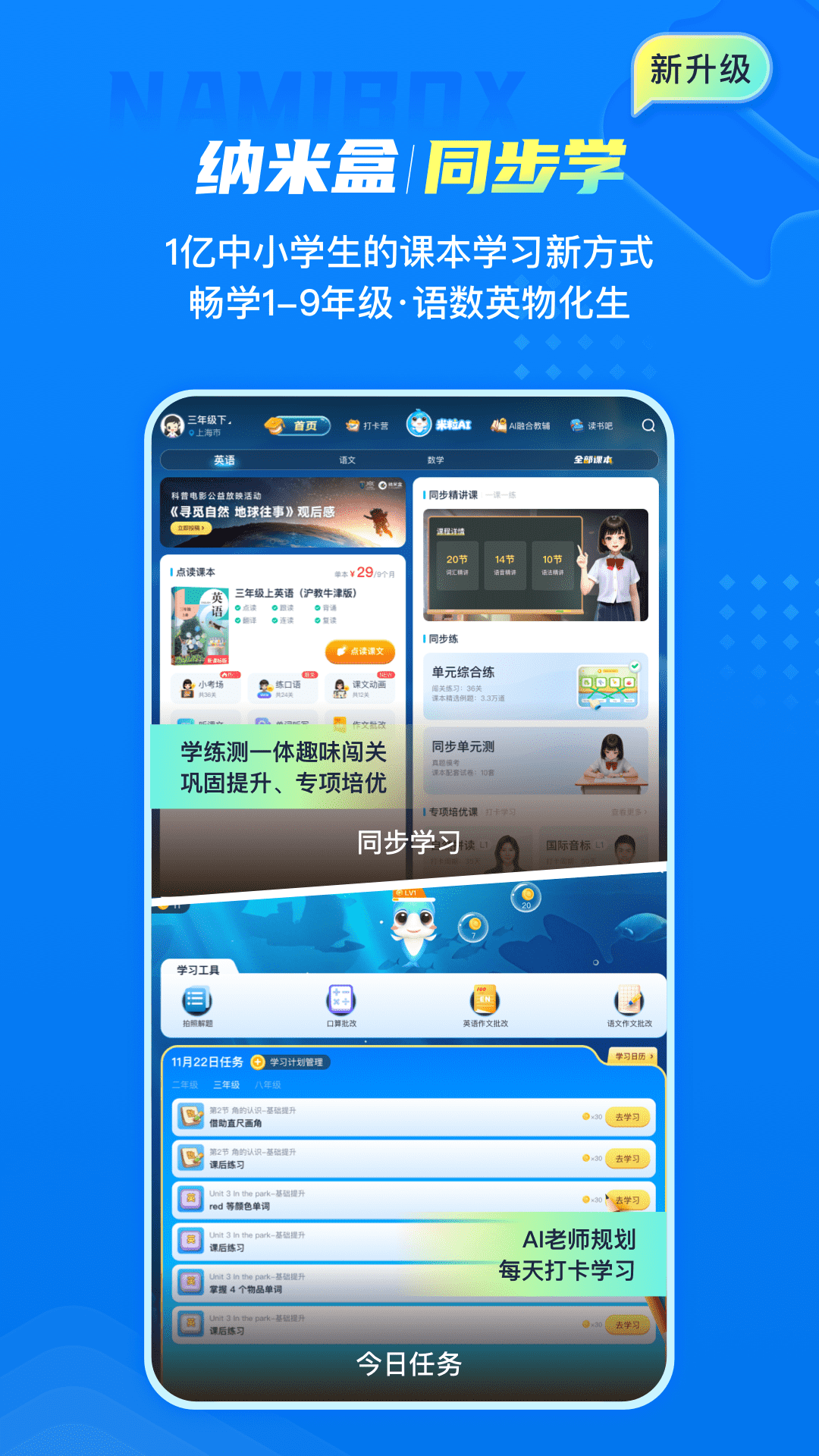 納米盒截圖預(yù)覽