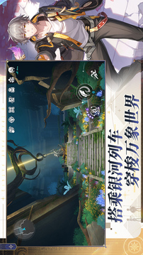 崩壞：星穹鐵道截圖