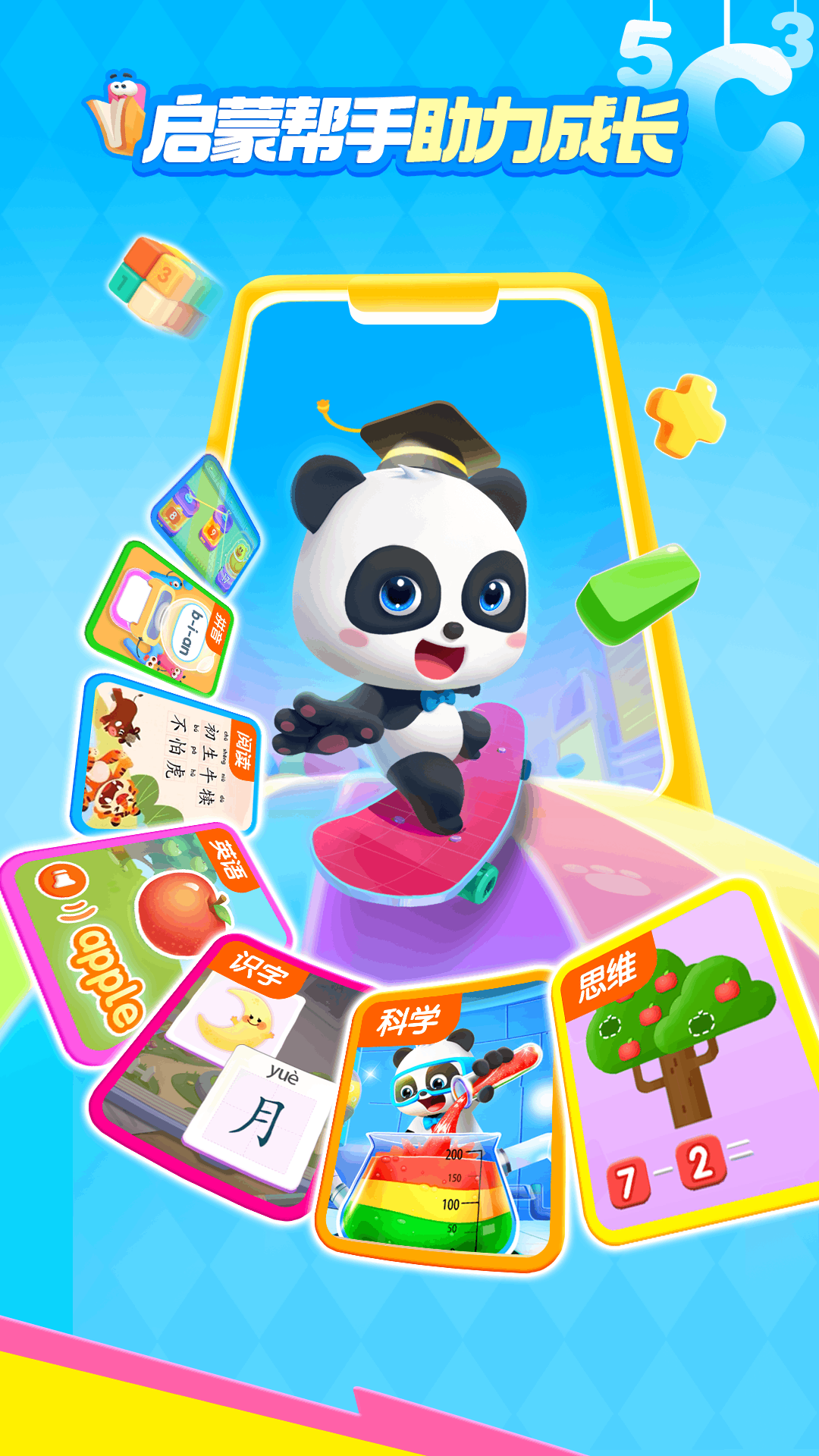 寶寶巴士世界截圖預(yù)覽