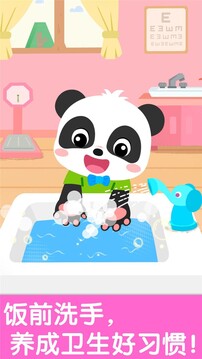 寶寶幼兒園截圖