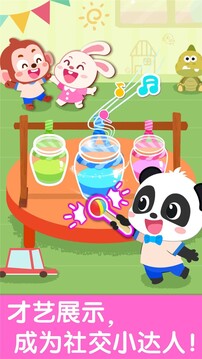 寶寶幼兒園截圖