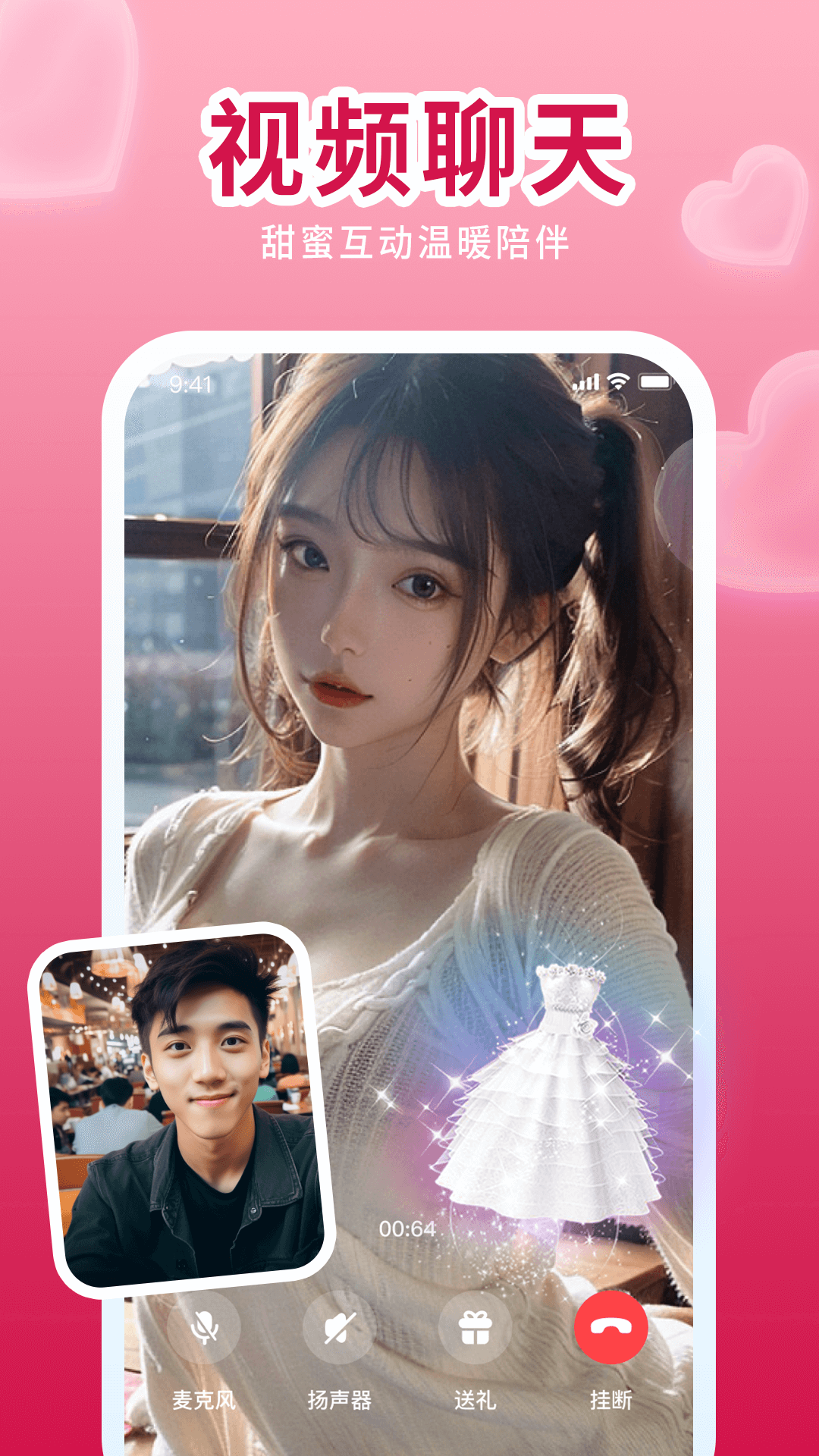 唇聊截圖預(yù)覽