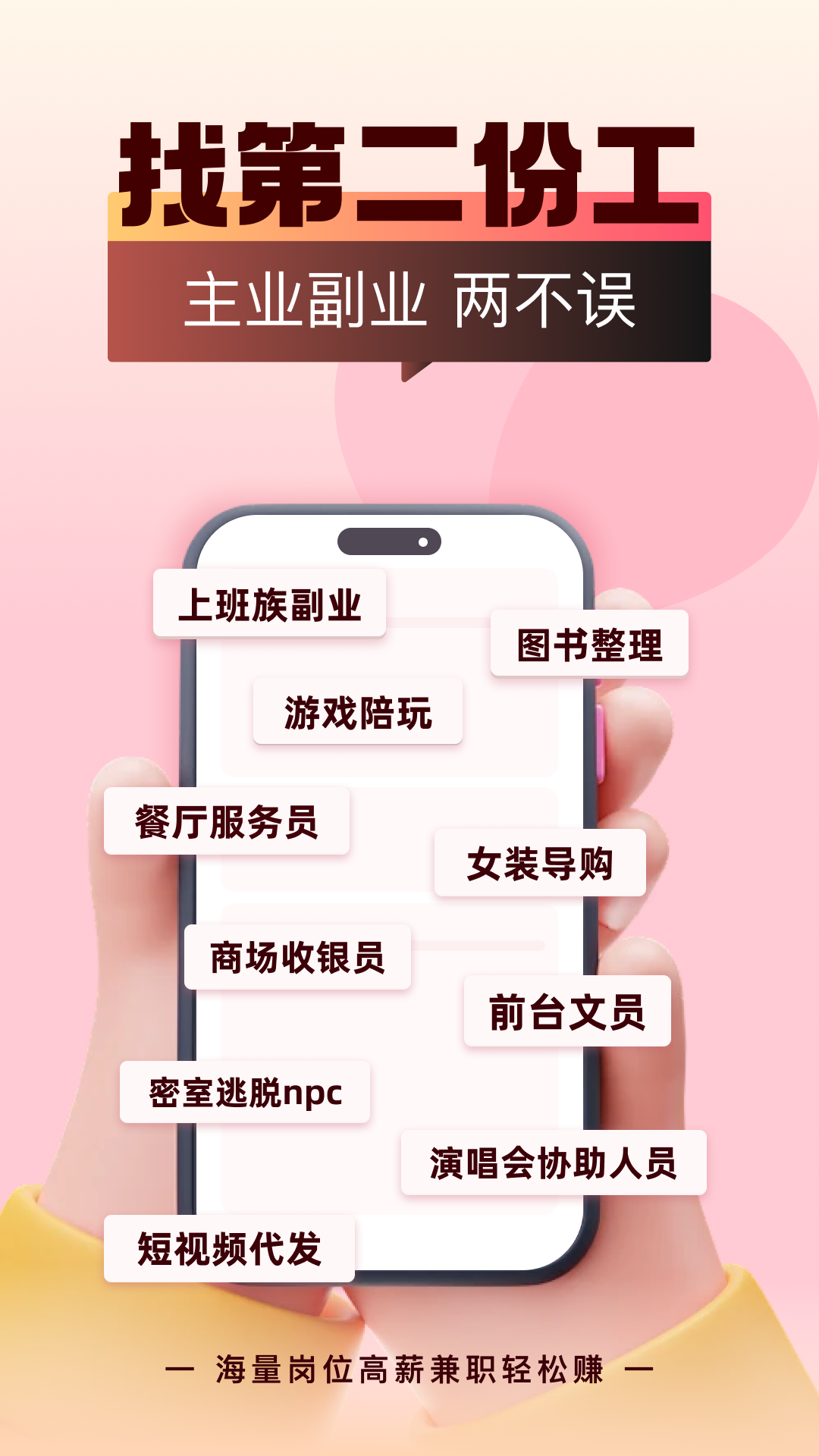 快賺兼職截圖預(yù)覽