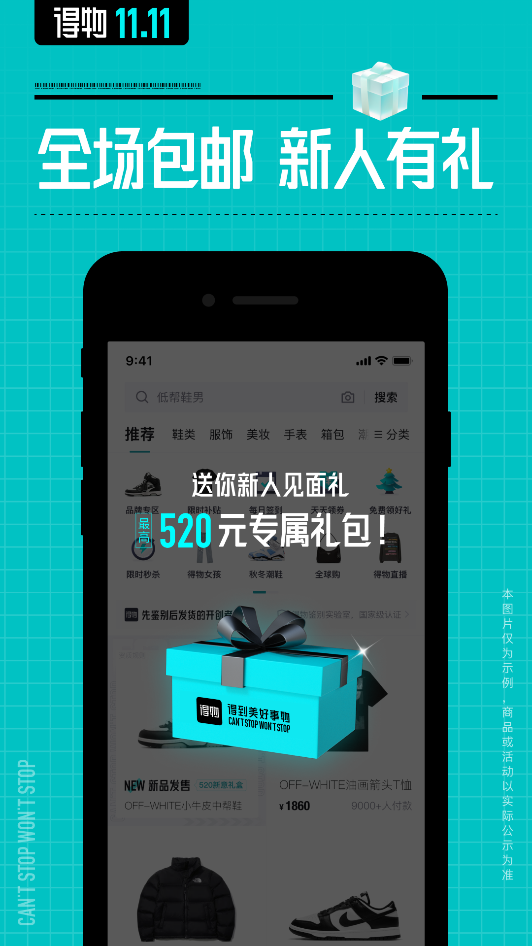 得物截圖預(yù)覽