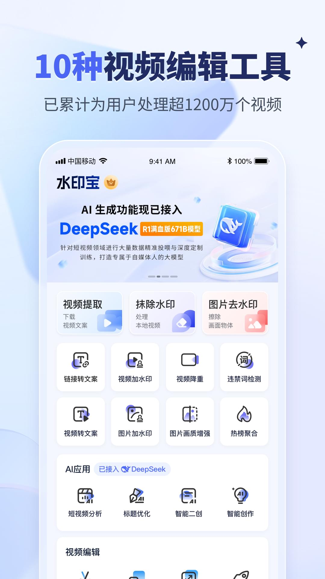 水印寶截圖預(yù)覽