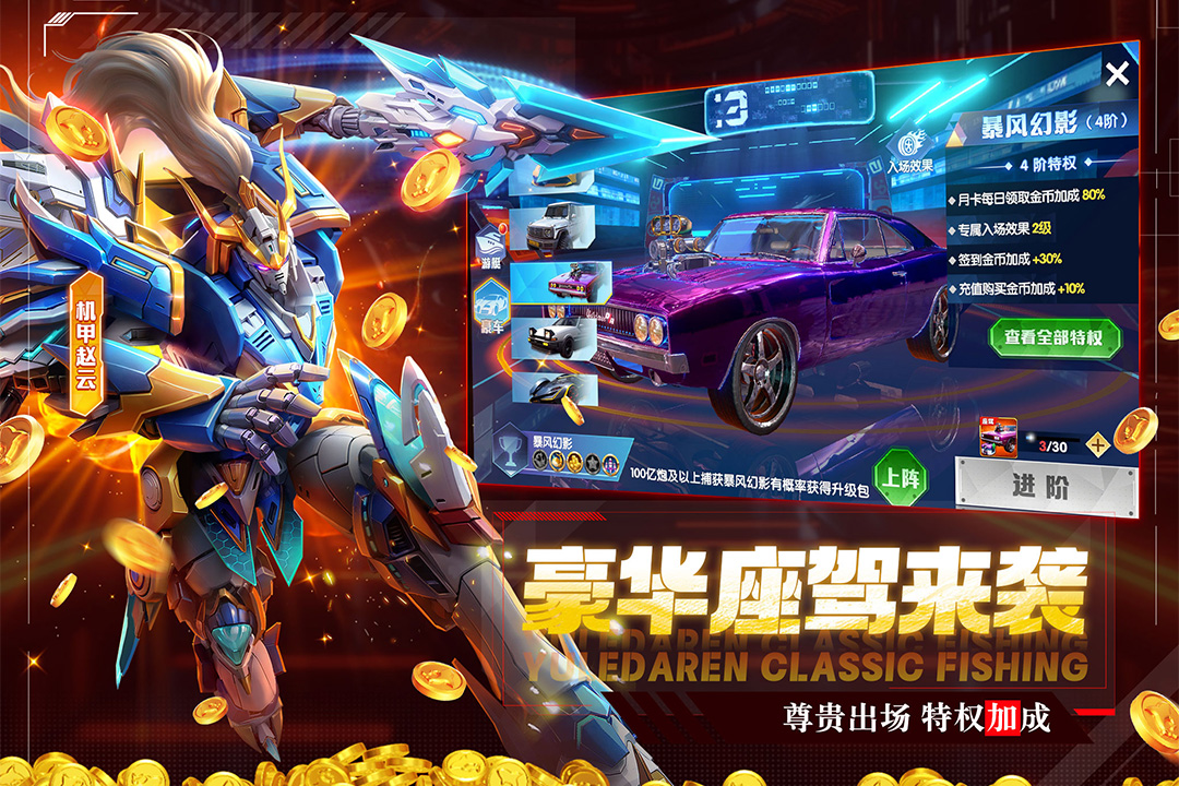 魚(yú)樂(lè)達(dá)人截圖預(yù)覽