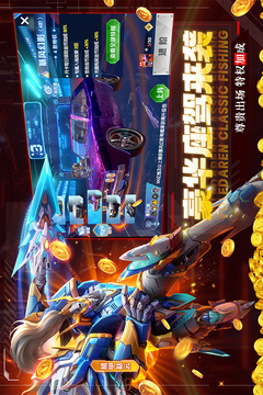 魚(yú)樂(lè)達(dá)人截圖