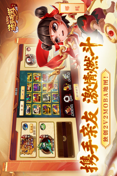 造夢西游外傳截圖