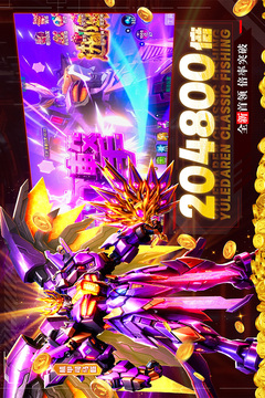 魚(yú)樂(lè)達(dá)人截圖