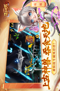 造夢西游外傳截圖