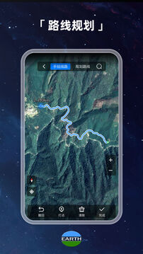 元地球Earth截圖