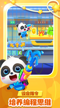 奇妙邏輯啟蒙截圖