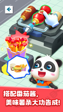 奇妙美食總動員截圖