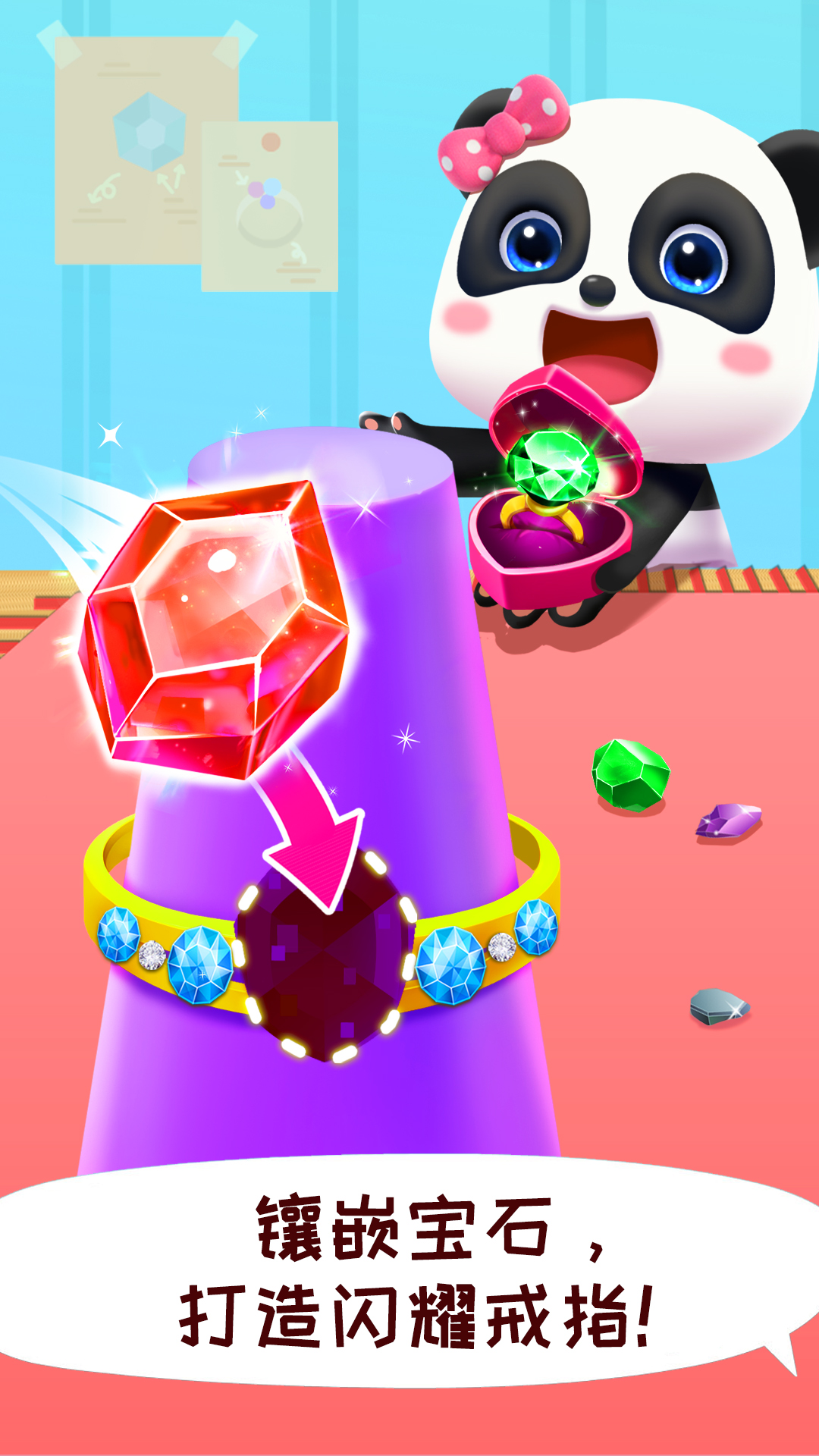 寶寶時尚設(shè)計師截圖預覽