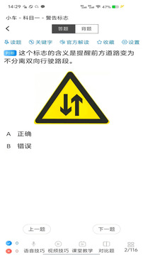 全安一點通截圖