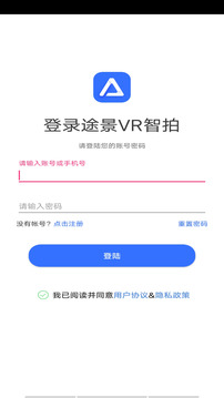 途景VR智拍截圖