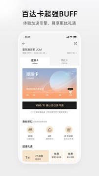 百達(dá)屋截圖