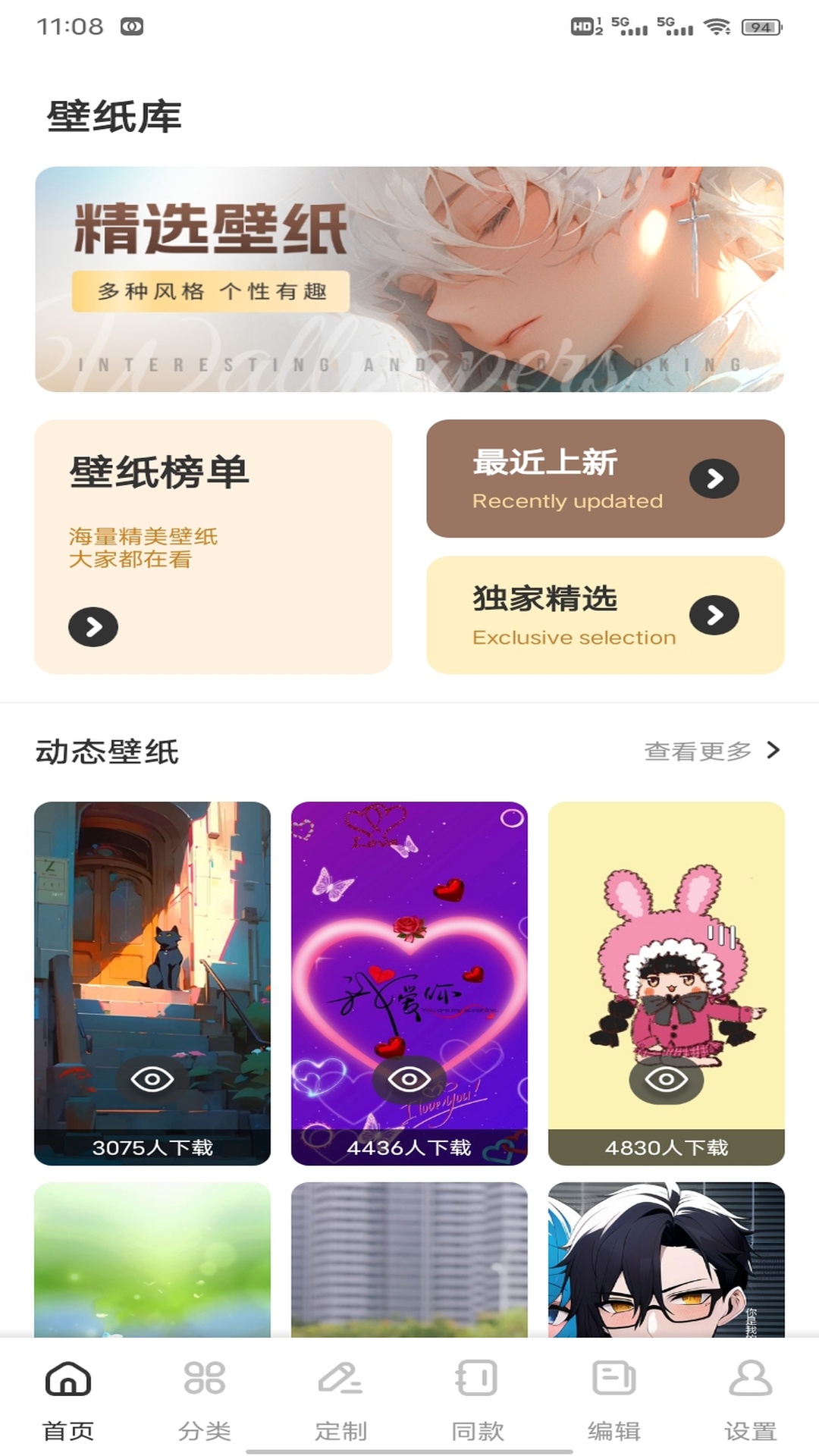 米壇社區(qū)截圖預(yù)覽