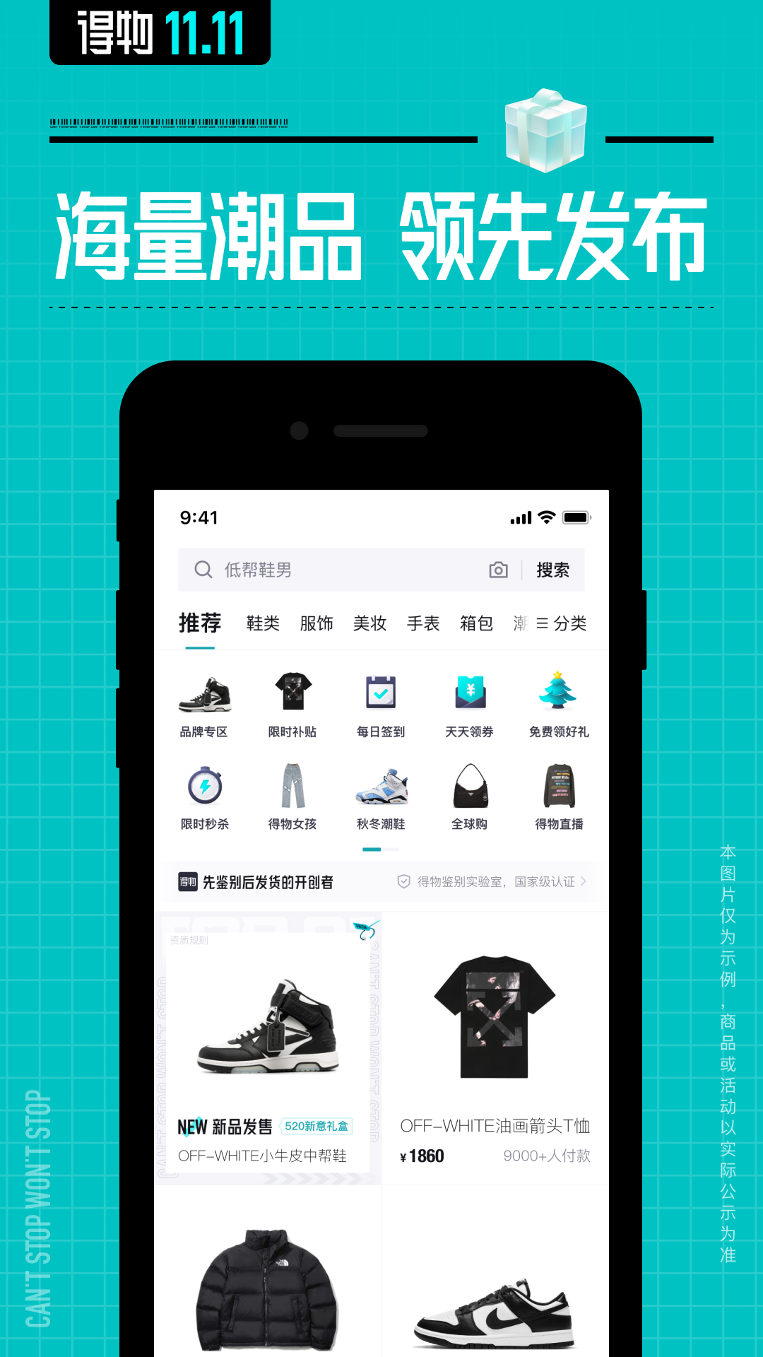 得物截圖預(yù)覽