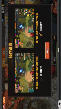 中國(guó)式網(wǎng)游截圖