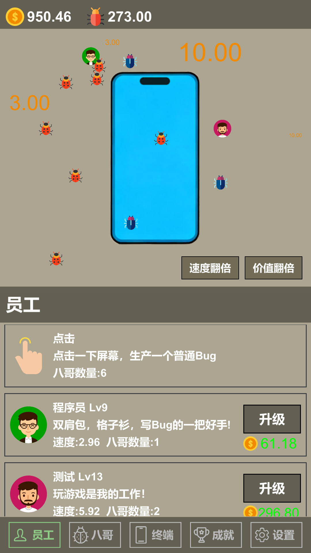 全員BUG截圖預(yù)覽