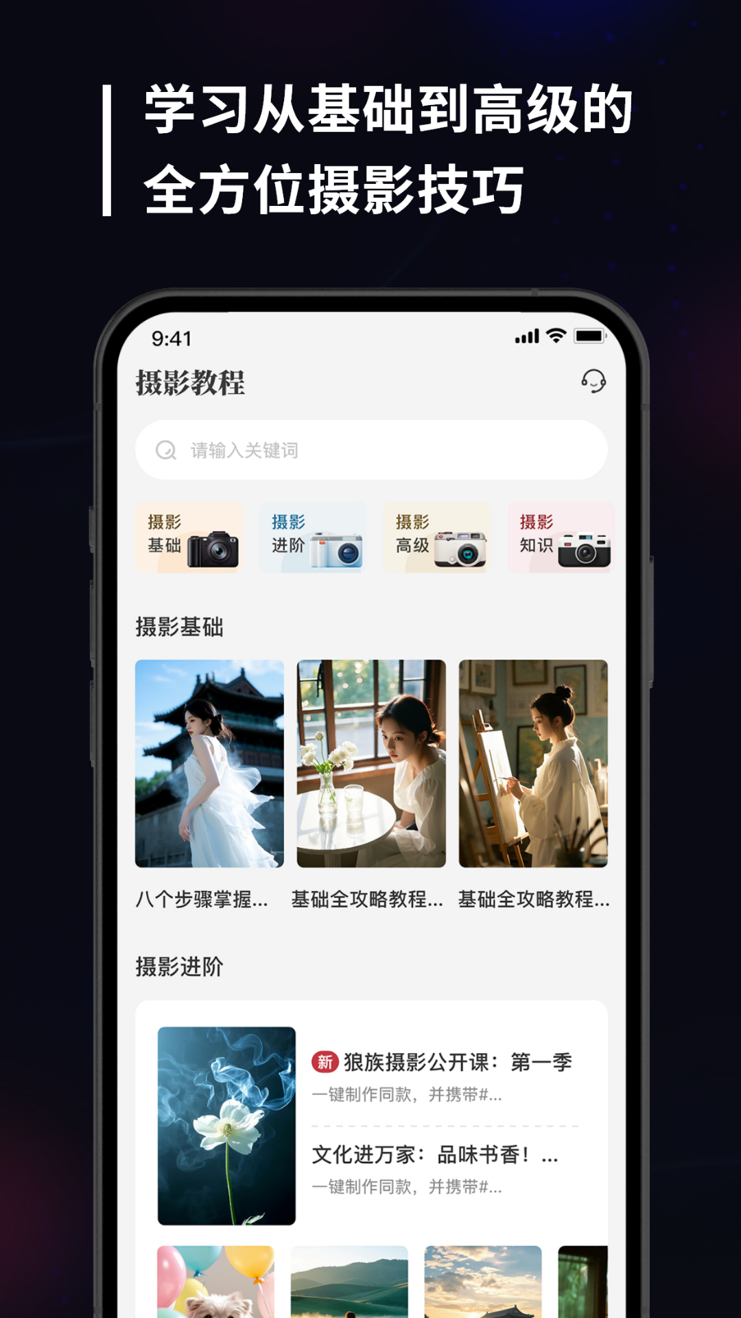 应用截图4预览