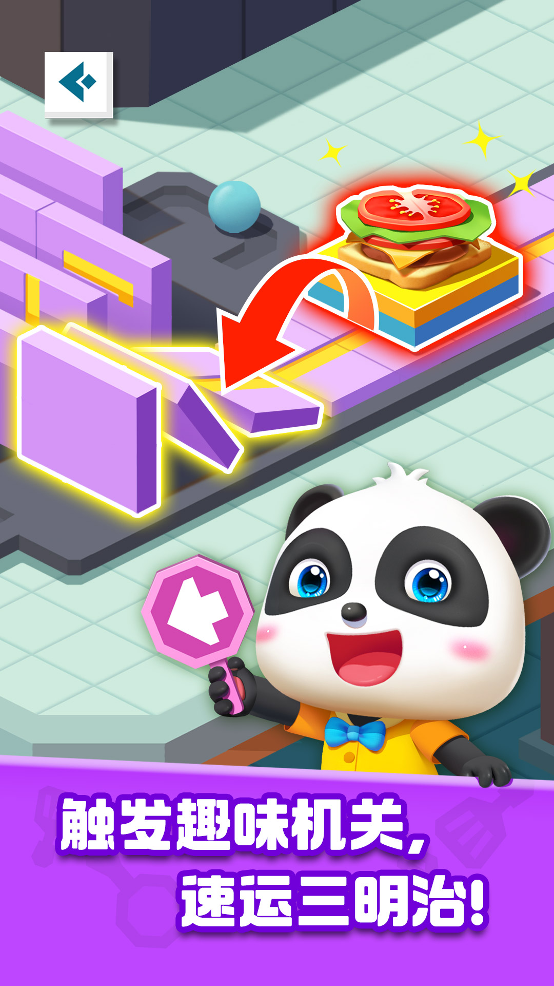 奇妙美食總動員截圖預覽