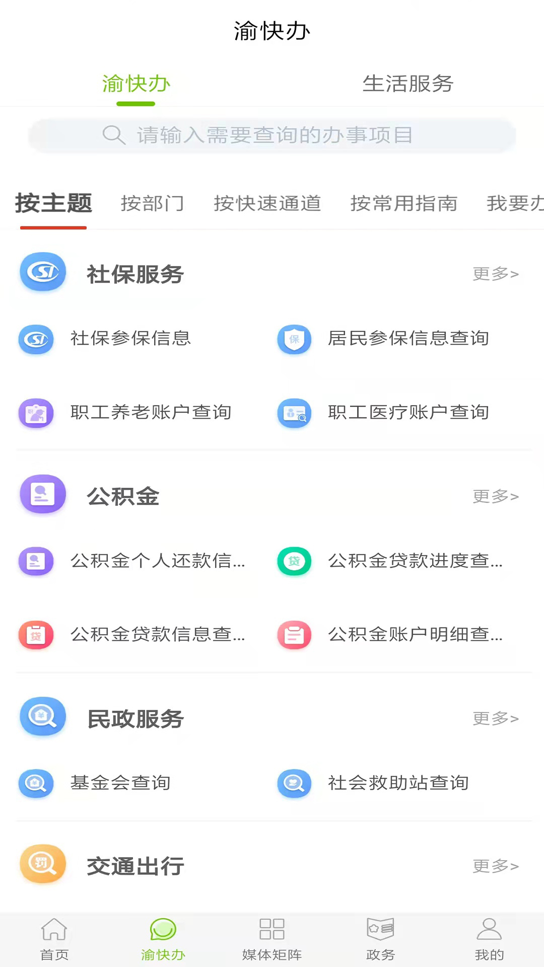 应用截图2预览