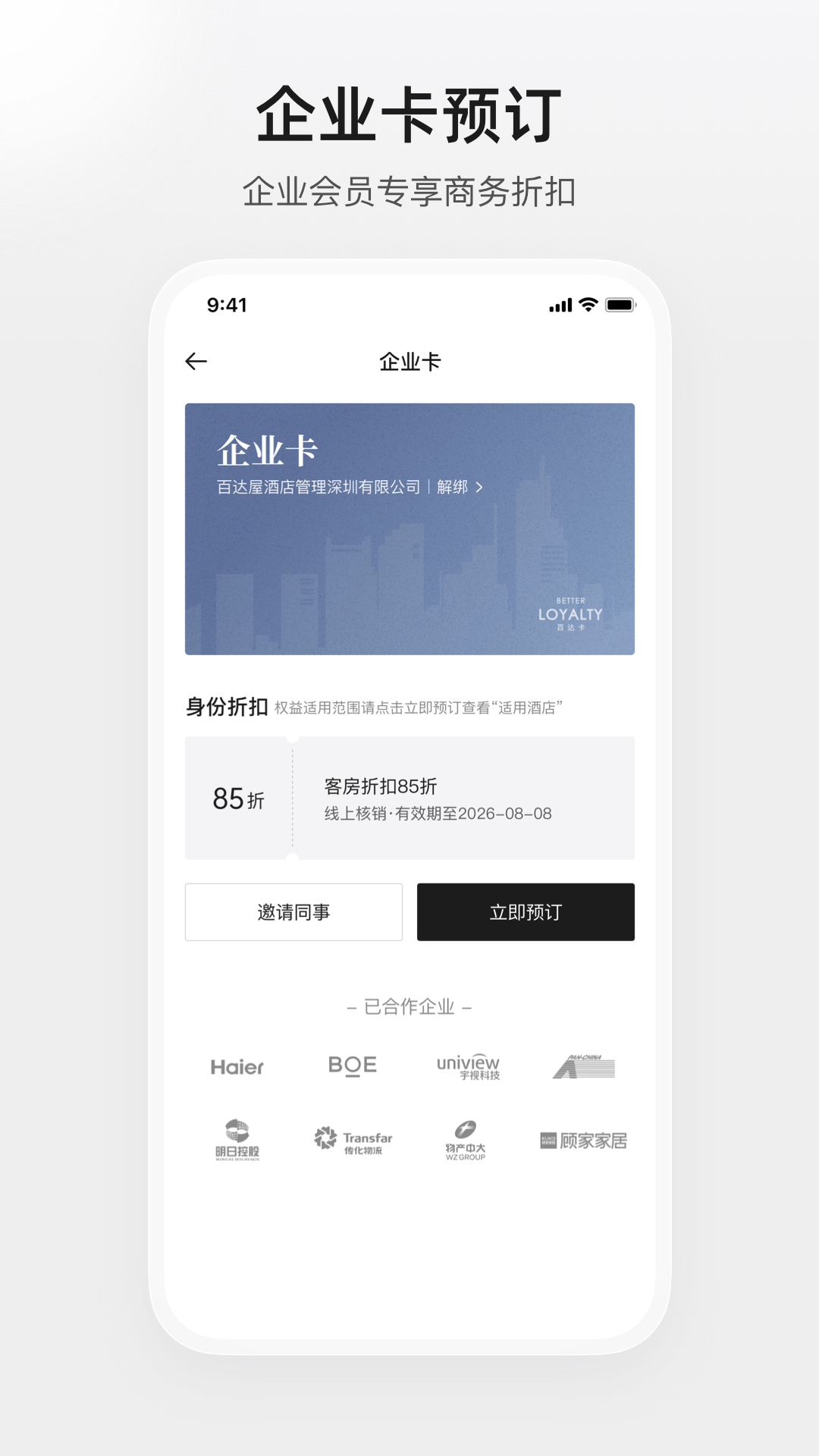 百達(dá)屋截圖預(yù)覽