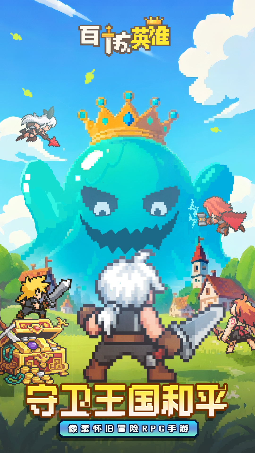 百煉英雄截圖預(yù)覽