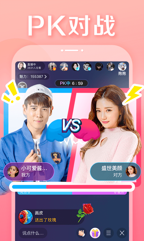 抱抱直播截圖預(yù)覽