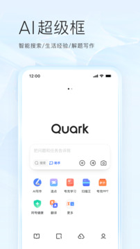 夸克截圖