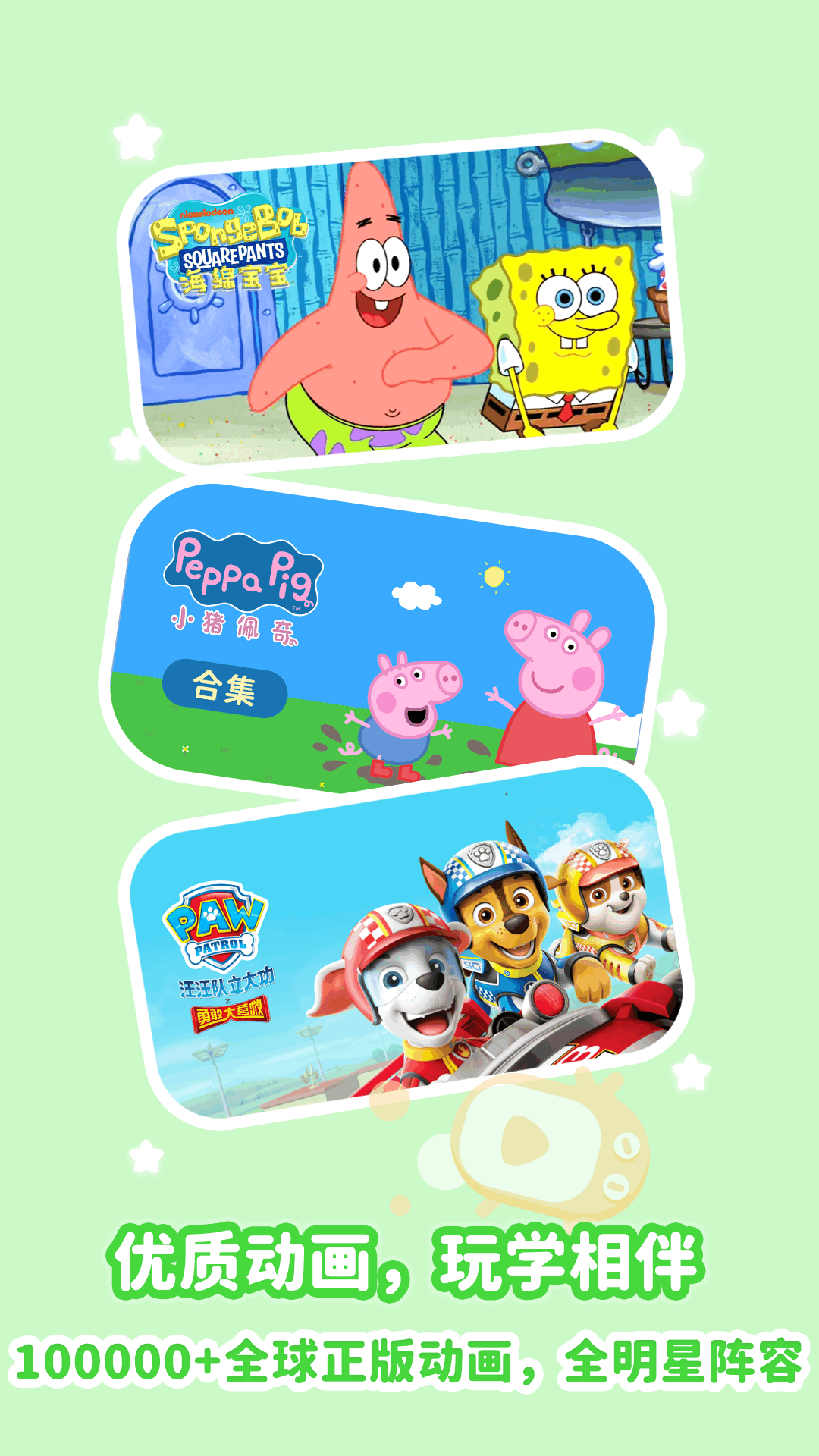 兒歌點(diǎn)點(diǎn)純凈版截圖預(yù)覽