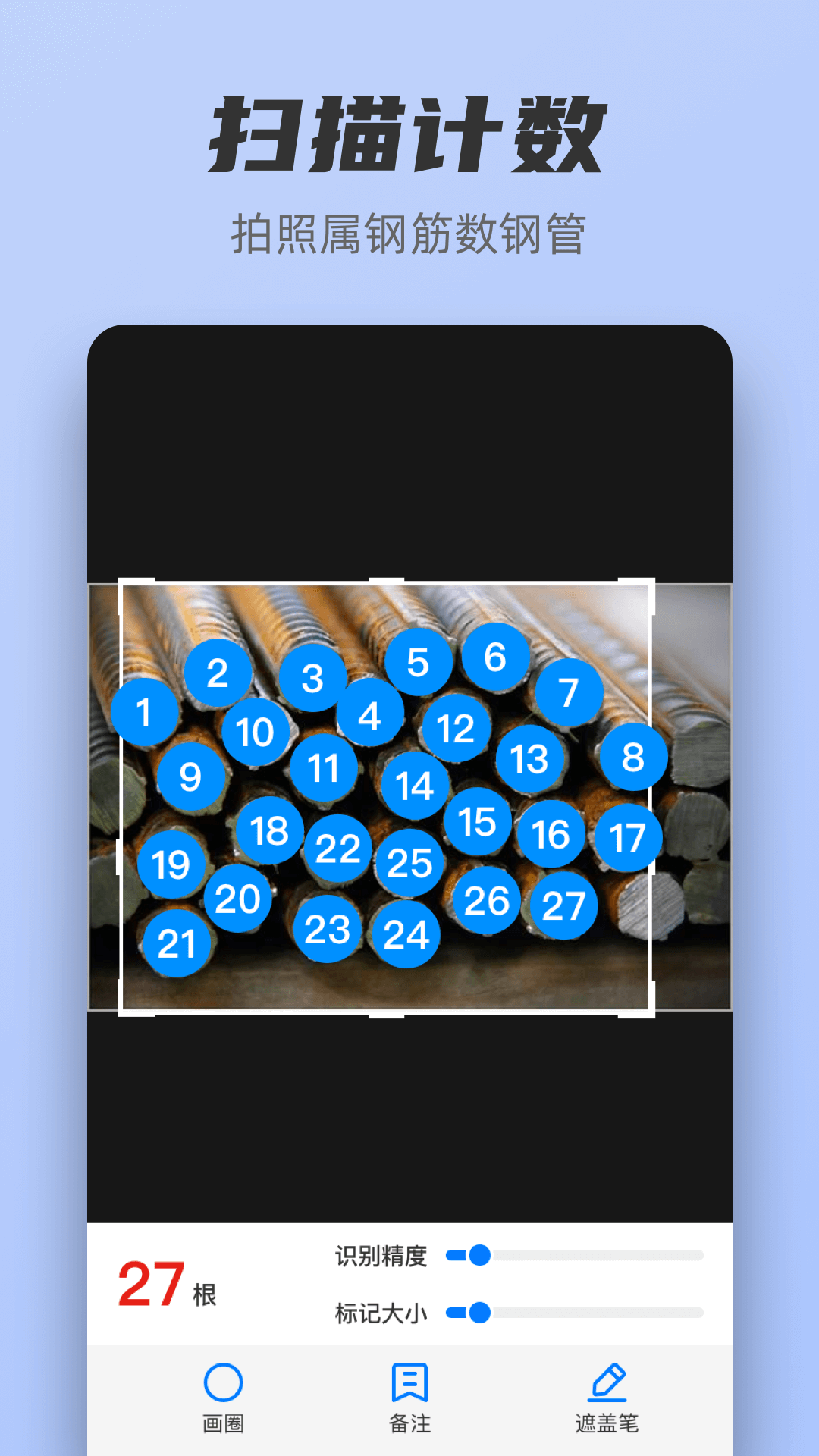 掃描iScan截圖預(yù)覽