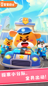 奇妙探案日記截圖