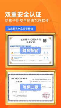 數(shù)育幫家長截圖