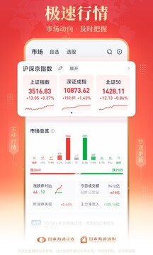 海通e海通財截圖