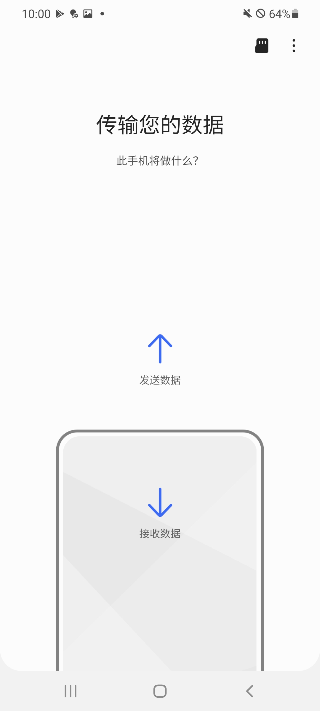 应用截图1预览