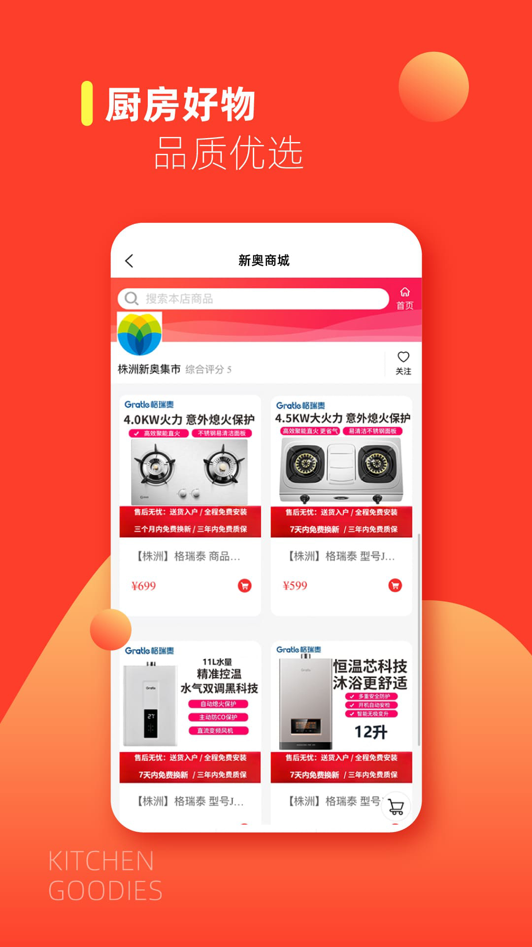 e城e家截圖預(yù)覽