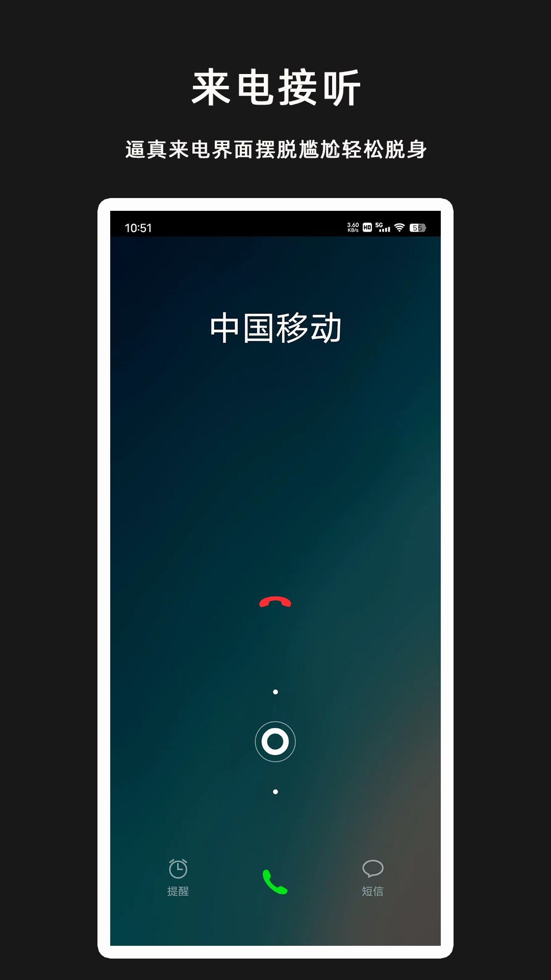GG虛擬來電短信截圖預(yù)覽