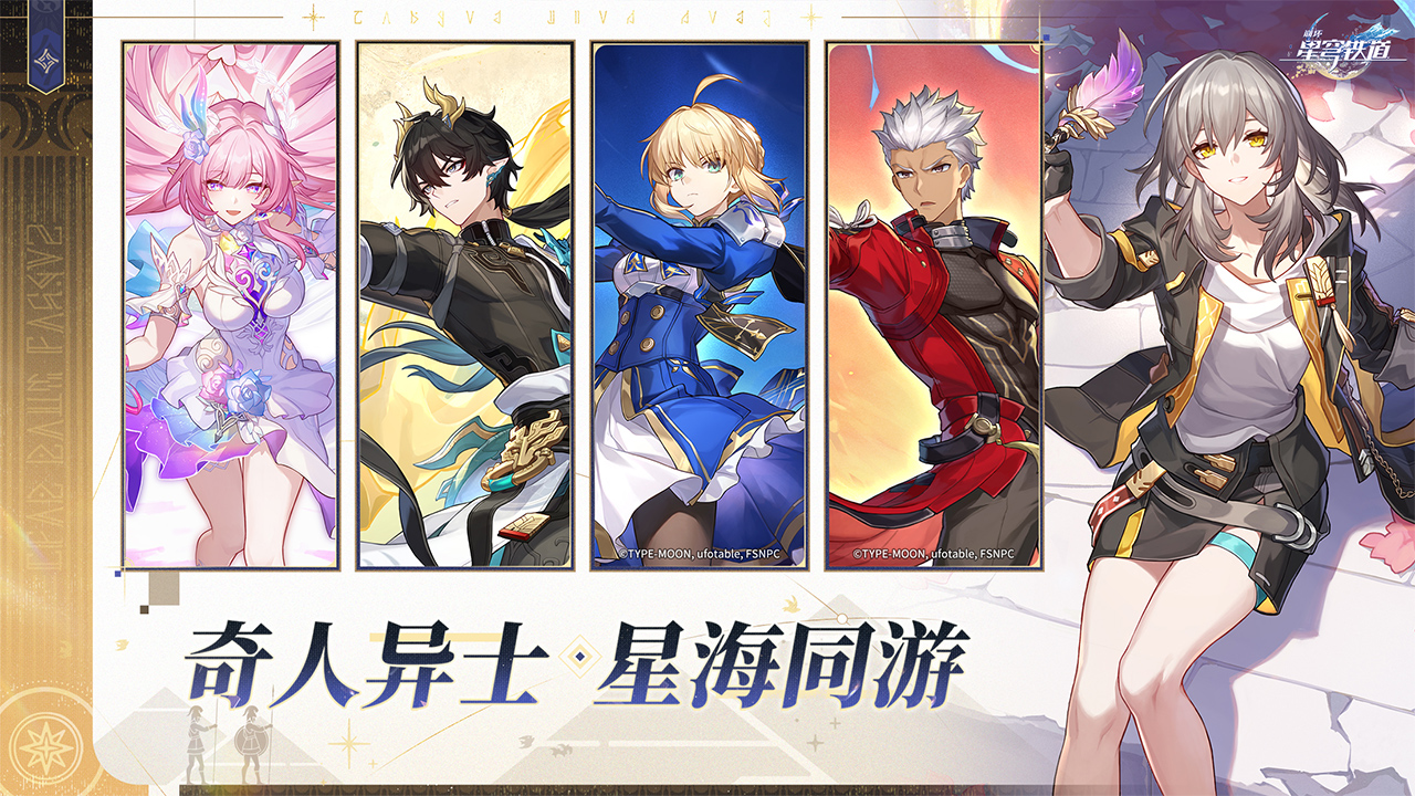 崩壞：星穹鐵道截圖預(yù)覽