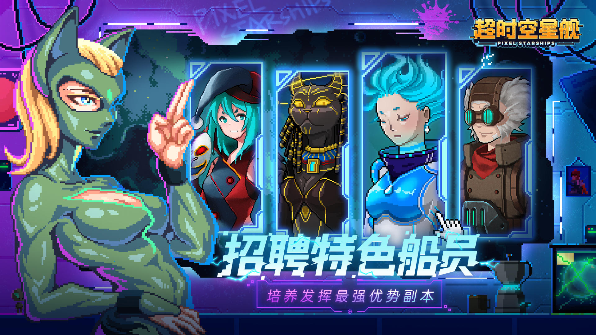 超時空星艦截圖預(yù)覽