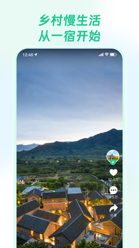 鄉(xiāng)村通截圖