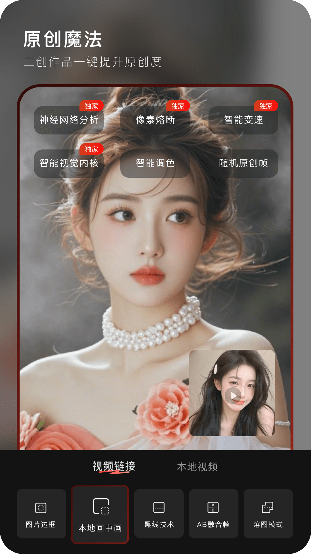 混剪蜂截圖預(yù)覽