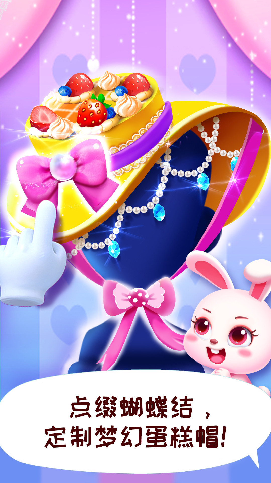 寶寶時尚設(shè)計師截圖預覽